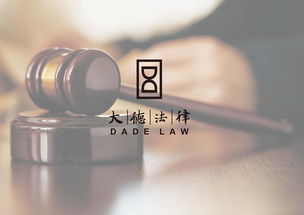 大德法律咨詢視覺提案