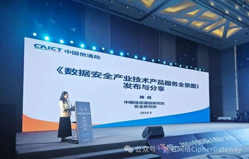 喜報 煉石入選中國信通院數據安全產業技術產品服務全景圖——技術服務的卓越認可