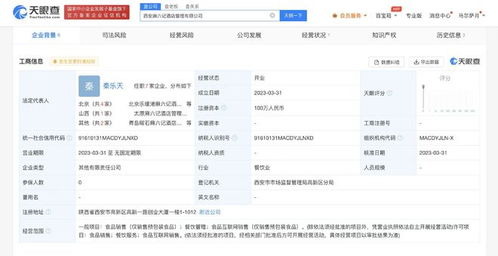 餐飲品牌跨界新動向 麻六記在西安成立酒店管理公司，探索住宿與餐飲融合發展