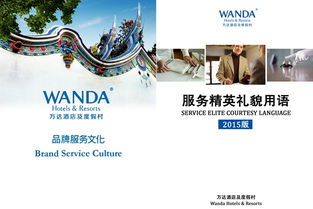 酒管公司全面啟動住宿服務文化系列培訓，打造溫情國際待客新維度